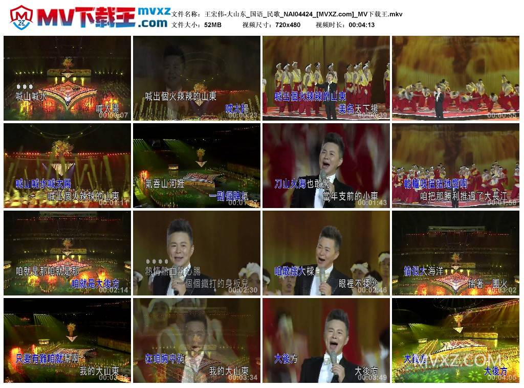 王宏伟-大山东_国语_民歌_NAI04424